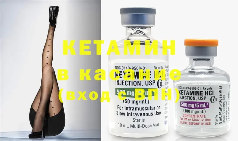 КЕТАМИН ketamine Ефремов